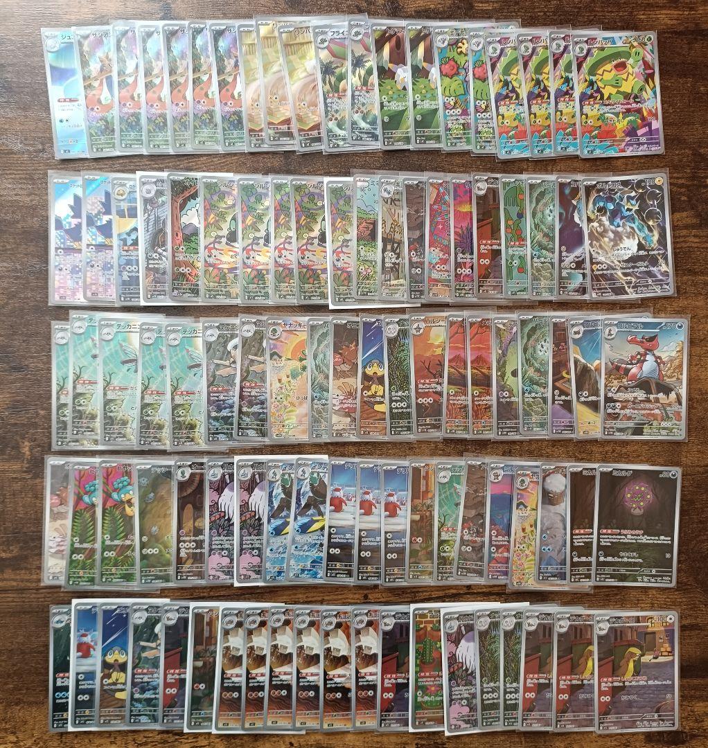 ポケモンカード ar 100枚 まとめ売り