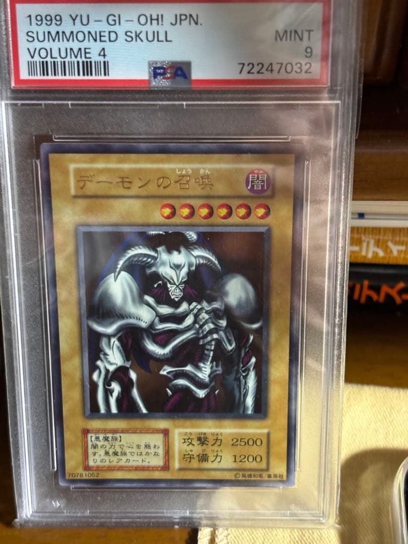 【完美品】遊戯王　初期　デーモンの召喚　ウルトラレア　psa9