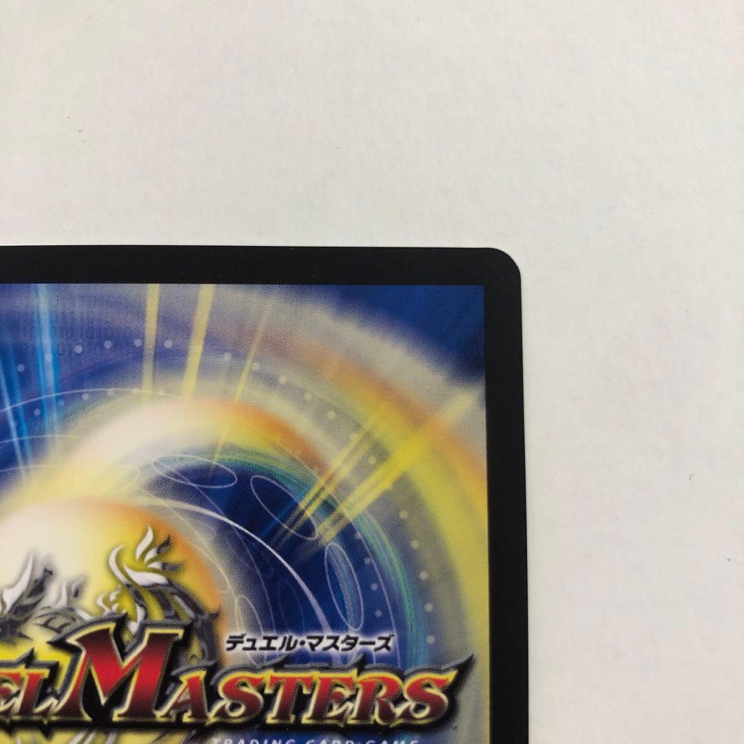 デュエルマスターズ 龍世界ドラゴ大王 プロモ