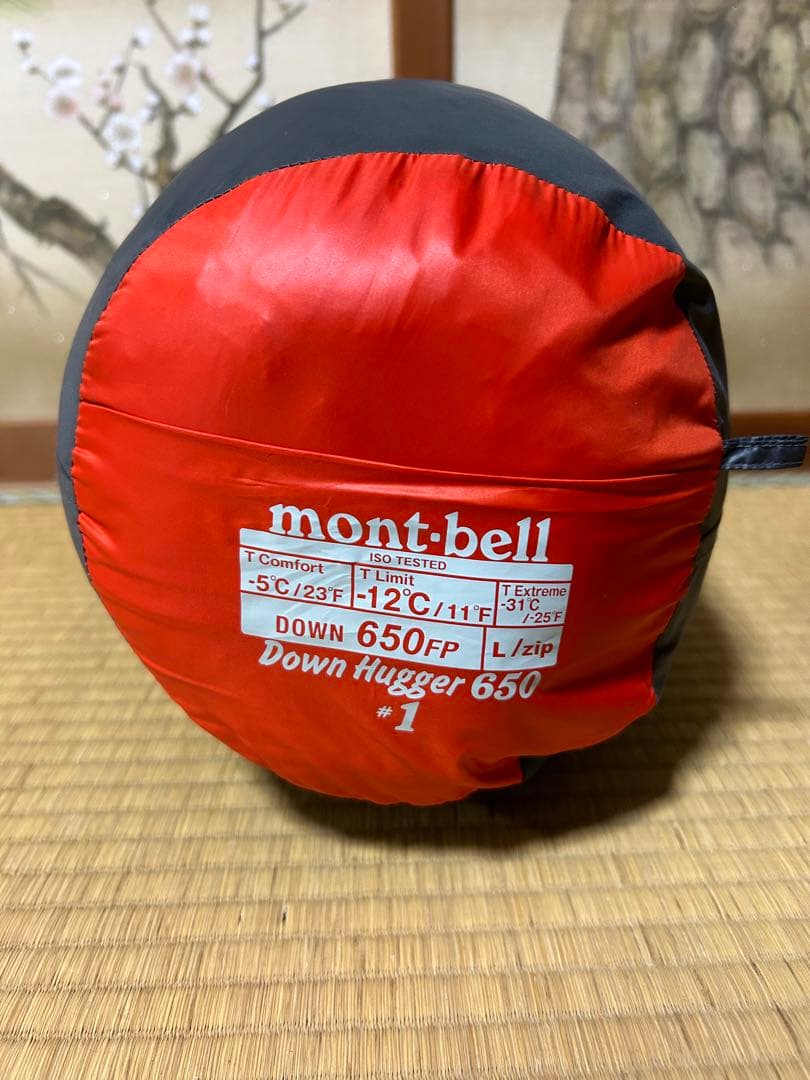 【美品】モンベル ダウンハガー650 #1 mont-bell 寝袋 シュラフ