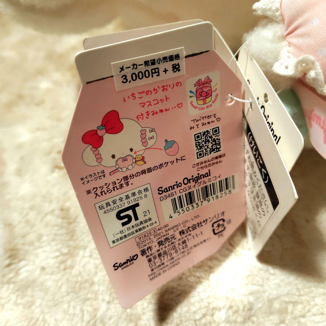 ぬいぐるみ 1111