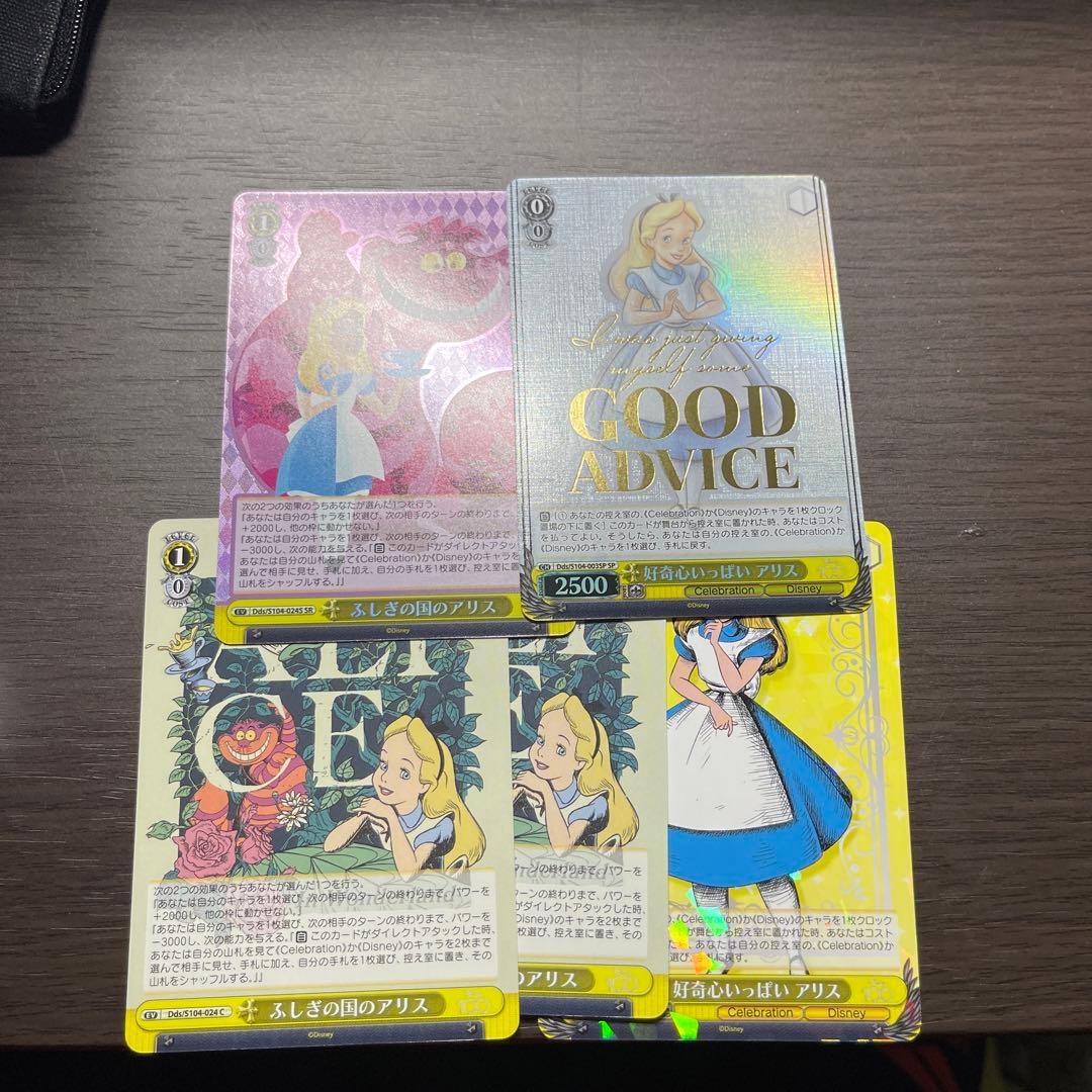 ヴァイスシュバルツディズニー100アリスセット