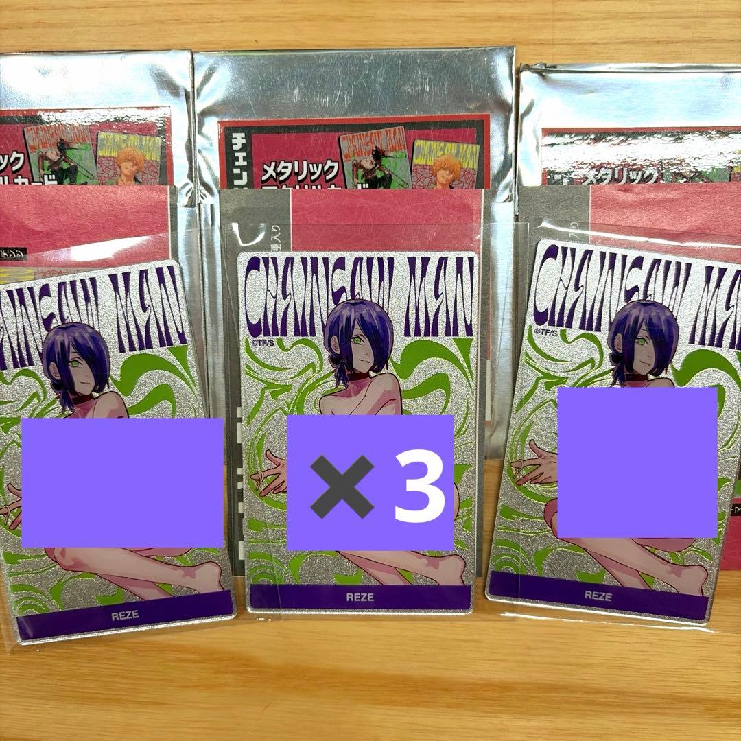 チェンソーマン　劇場版　メタリックアクリルカード　レゼ　3枚セット まとめ売り