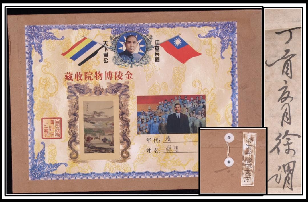 中国　掛け軸　人物図 徐渭　 近代 唐物唐本　掛け軸 AK1861A12-3