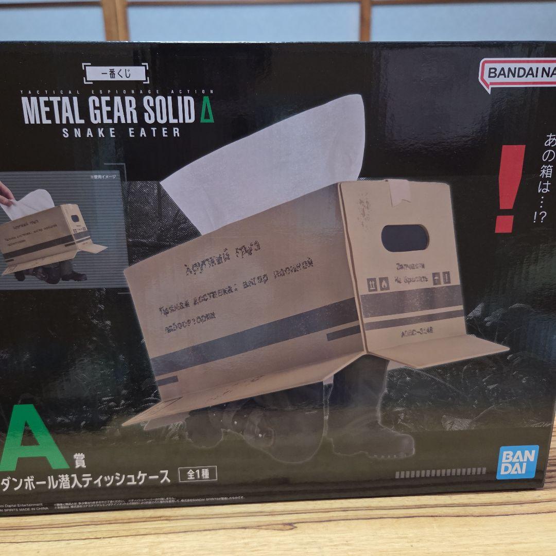 L GEAR SOLID ダンボール潜入ティッシュケース