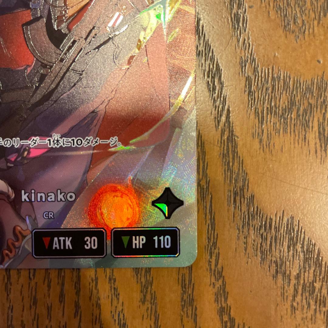 クロスタ　kinako LRPP