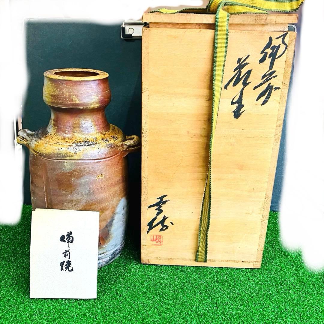 伝統工芸士 嶋幸博 備前焼 耳付花生 共箱 陶歴付き 登窯 骨董 焼き物 花瓶