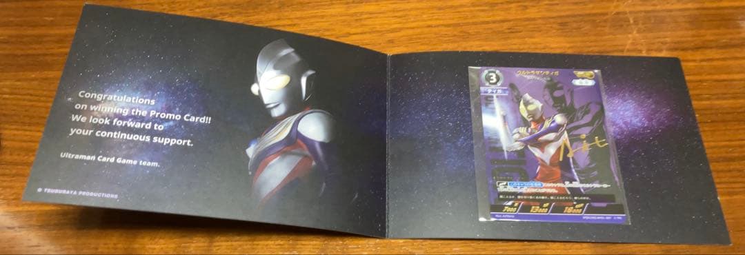 ウルトラマンカードゲーム　10月ランキングイベント　TOP100 プロモカード