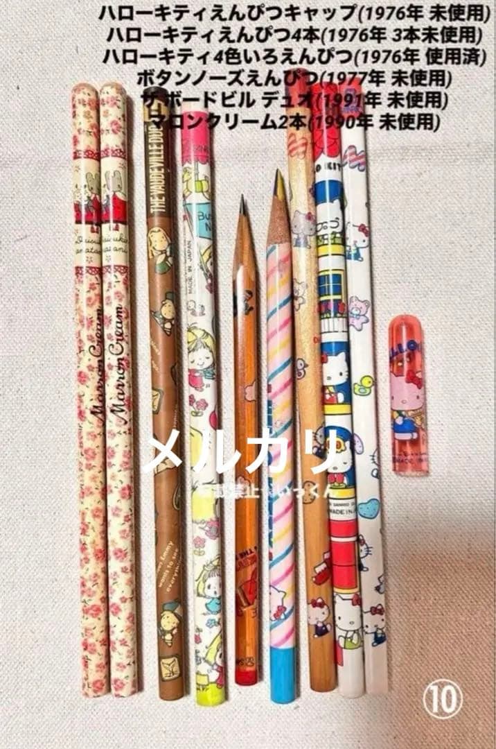 1/31迄期間限定値下げ 希少！レア！ハローキティ サンリオ グッズ詰め合わせ