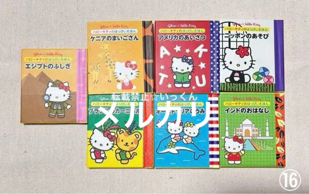 1/31迄期間限定値下げ 希少！レア！ハローキティ サンリオ グッズ詰め合わせ