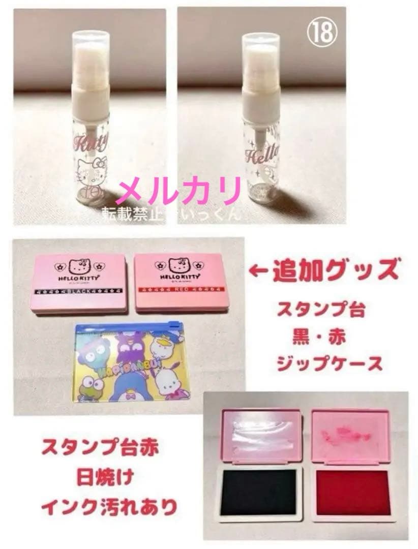 1/31迄期間限定値下げ 希少！レア！ハローキティ サンリオ グッズ詰め合わせ