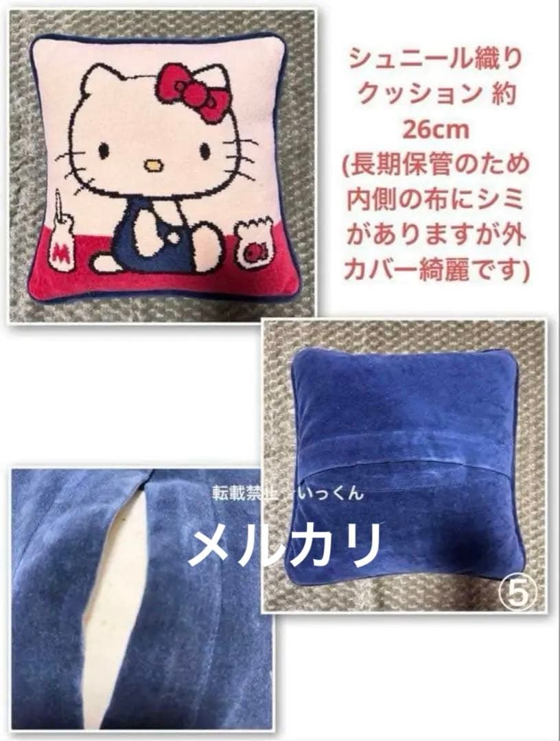 1/31迄期間限定値下げ 希少！レア！ハローキティ サンリオ グッズ詰め合わせ