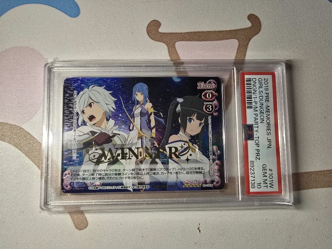 プレシャスメモリーズ　ダンまち　プロモWINNER PSA10