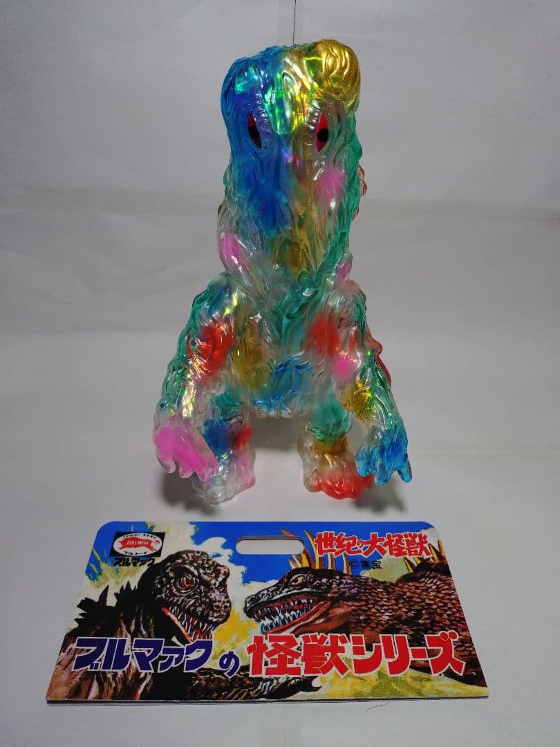 ブルマァク 復刻 ヘドラ オーロラカラー ソフビ BULLMARK