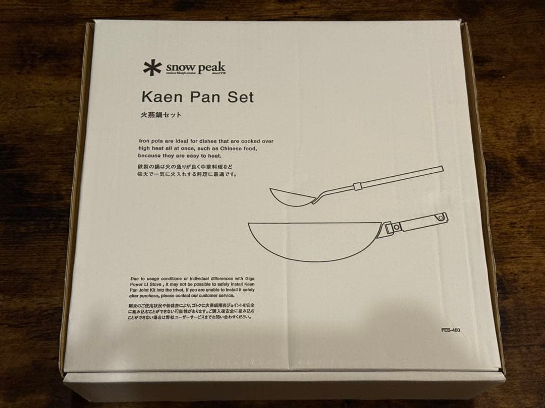 【本所限定】 peak スノーピーク　雪峰祭限定　火燕鍋セット