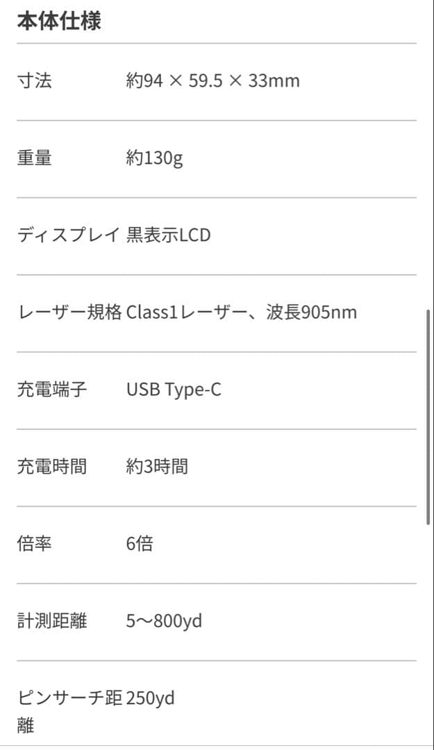 GREENON LB01 ゴルフ用距離計