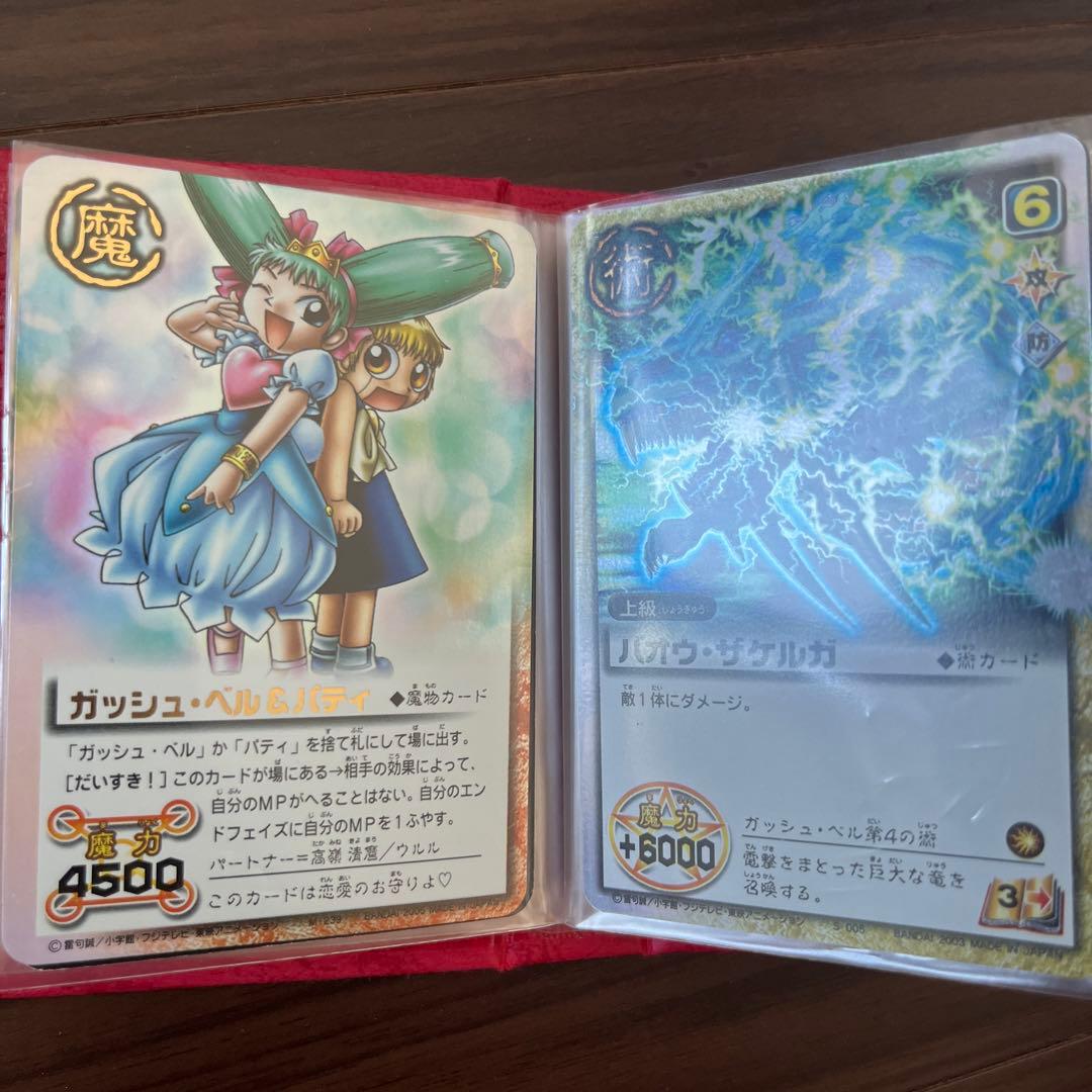 ガッシュカードまとめ売り