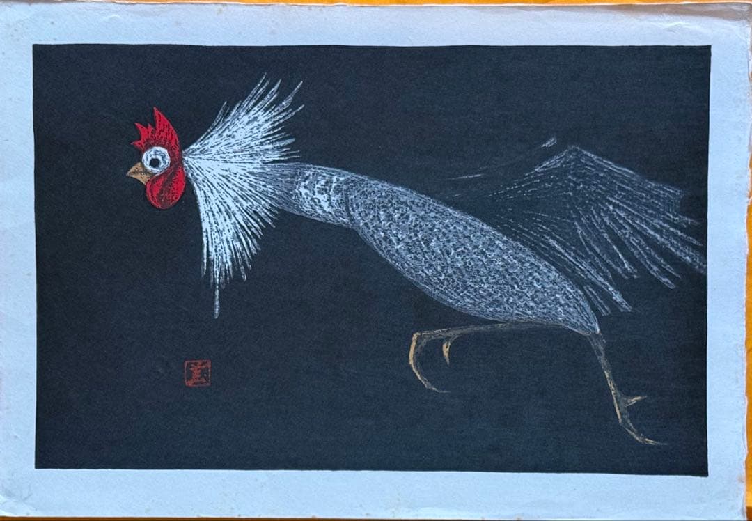 河野薫　木版画　「突進」昭和34年