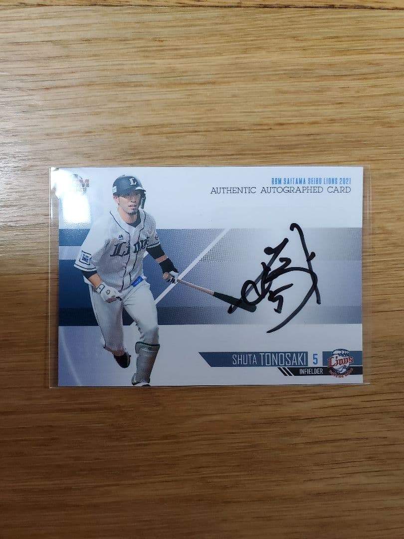 【限定】西武ライオンズ 外崎修汰 直筆サイン