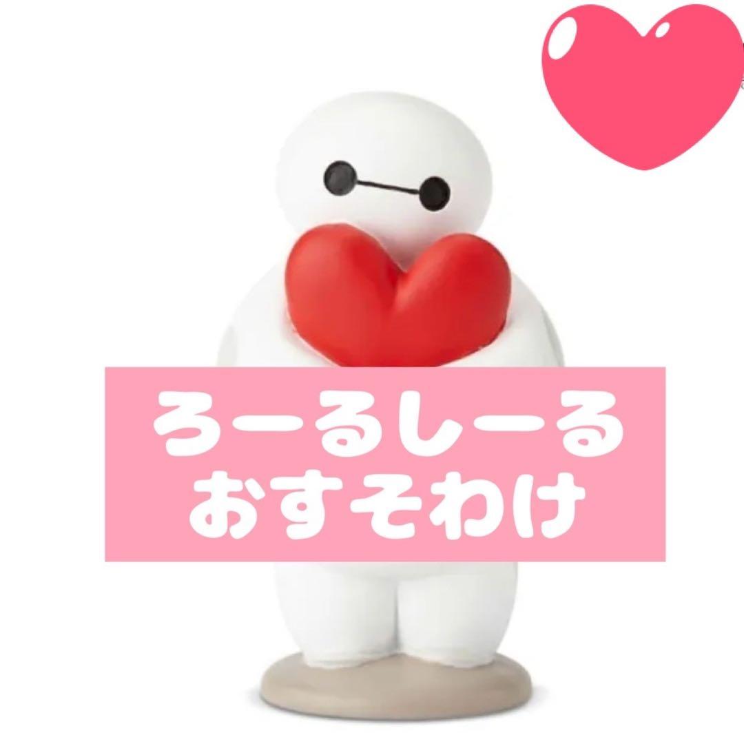 皆さまヘ（アメステ ロールシール おすそわけ）