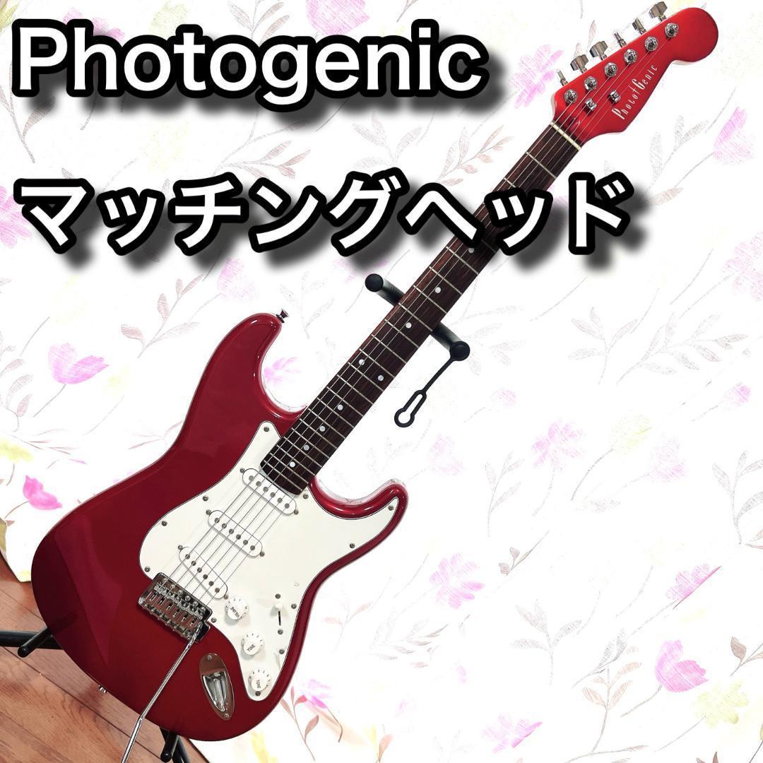 Photogenic ギター 赤 　フォトジェニック　レッド　マッチングヘッド
