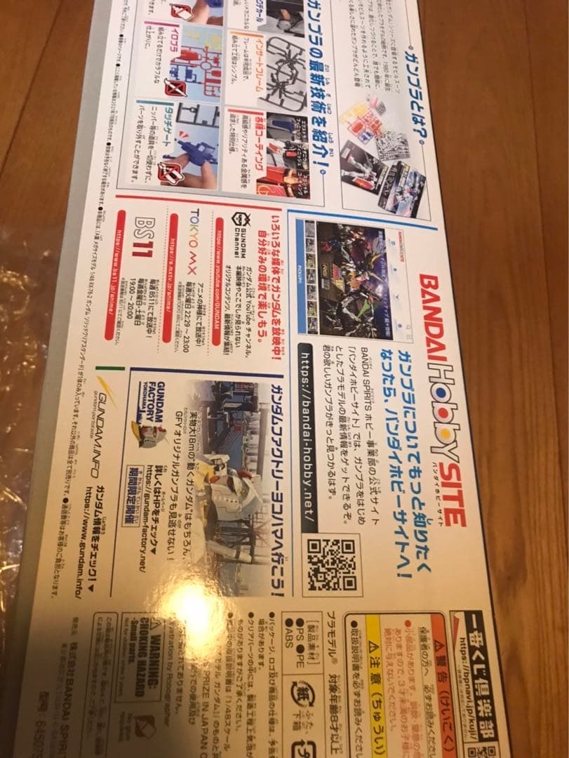 1日迄値下げ!ガンダム　一番くじA賞　1／48メガサイズモデル　ソリッドクリア