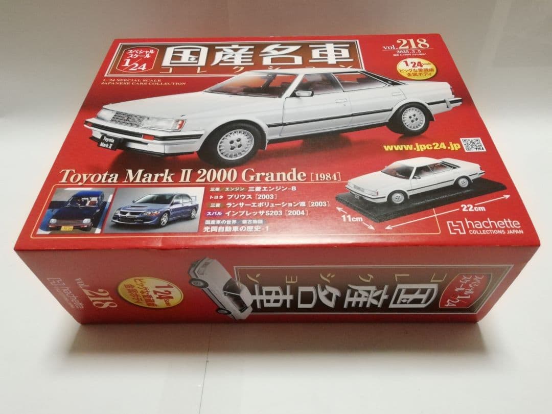 ジ*ク様 1/24 トヨタマークII 2000 グランデ 1984 国産名車コレ