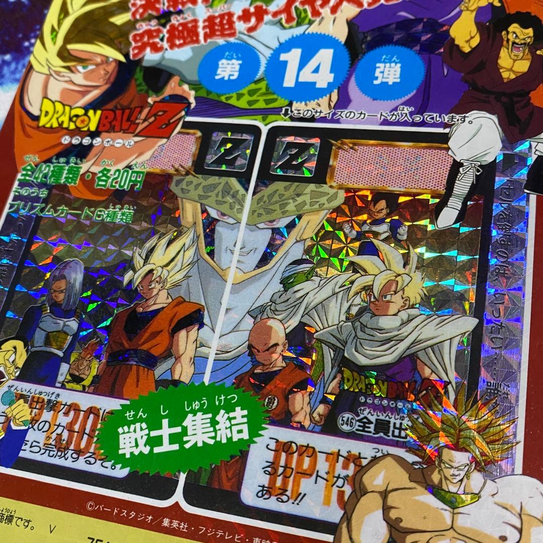 カードダス20 ドラゴンボール本弾 第14弾の筐体台紙