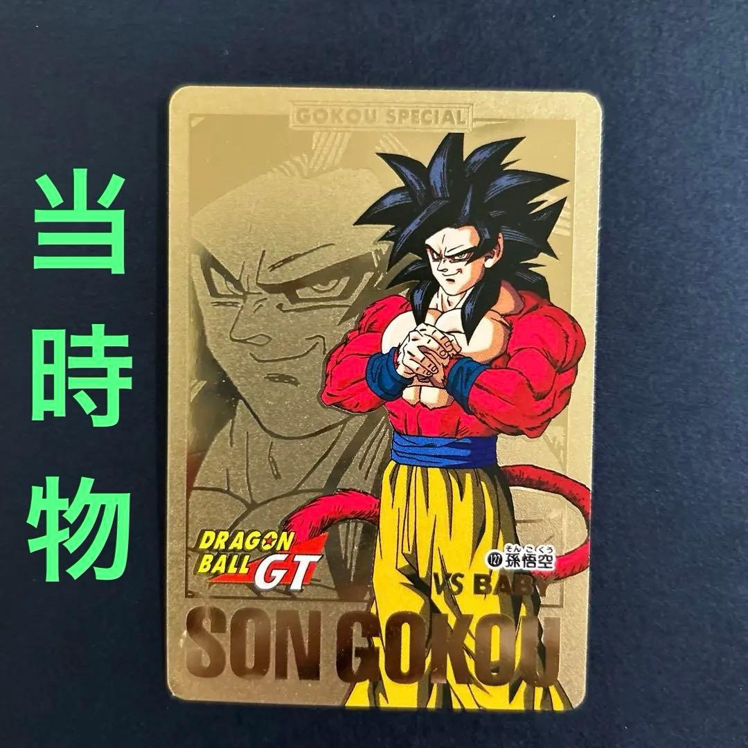 【入手困難】ドラゴンボールGT カードダス　 No.127「孫悟空」ゴールド仕様