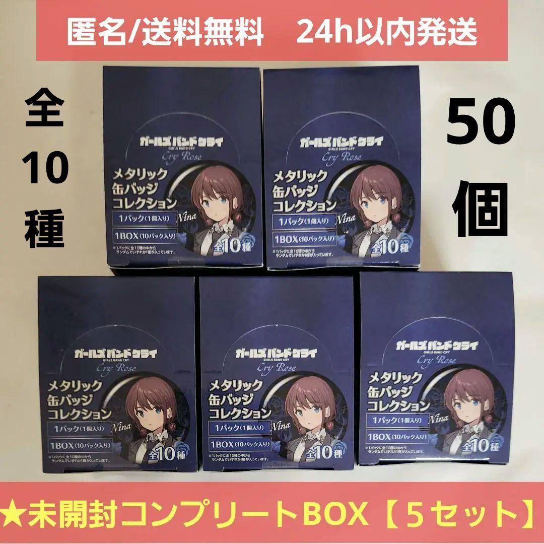 【新品未開封】ガールズバンドクライ　ヴィレヴァン　Cry Rose　缶バッジ