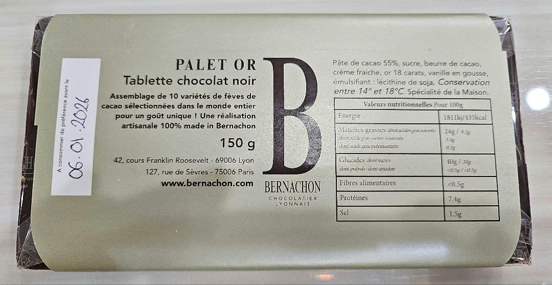 ベルナシオン　パレドール　フィュティン　２枚セット