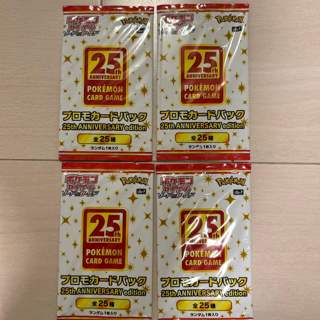 ポケモンカードゲーム 25th Anniversary Collection