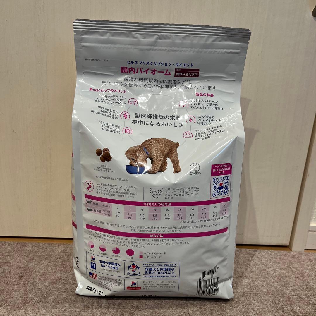 Hill's Prescription Diet 犬用療法食