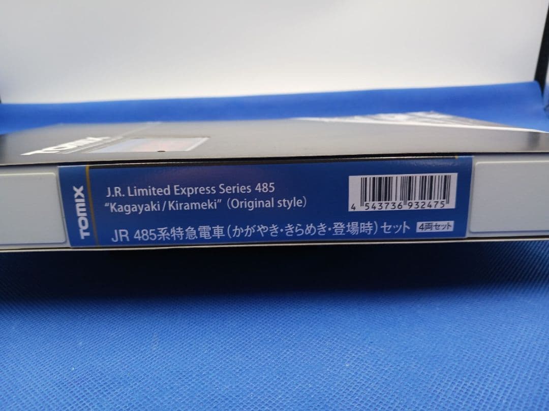 TOMIX トレインボックス JR 485系 かがやき きらめき 登場時 4両