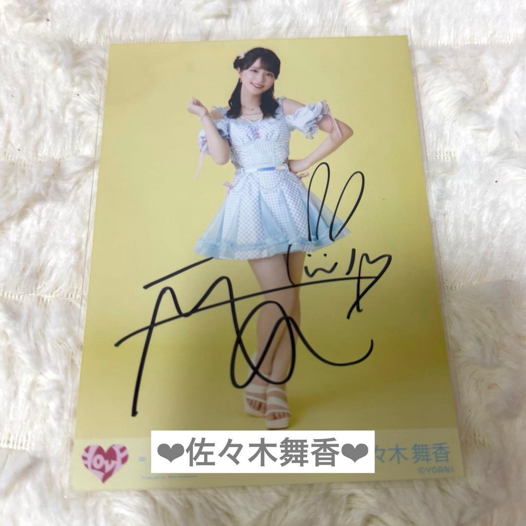イコラブ 佐々木舞香 ナツマトペ 直筆 生写真 ヒキ