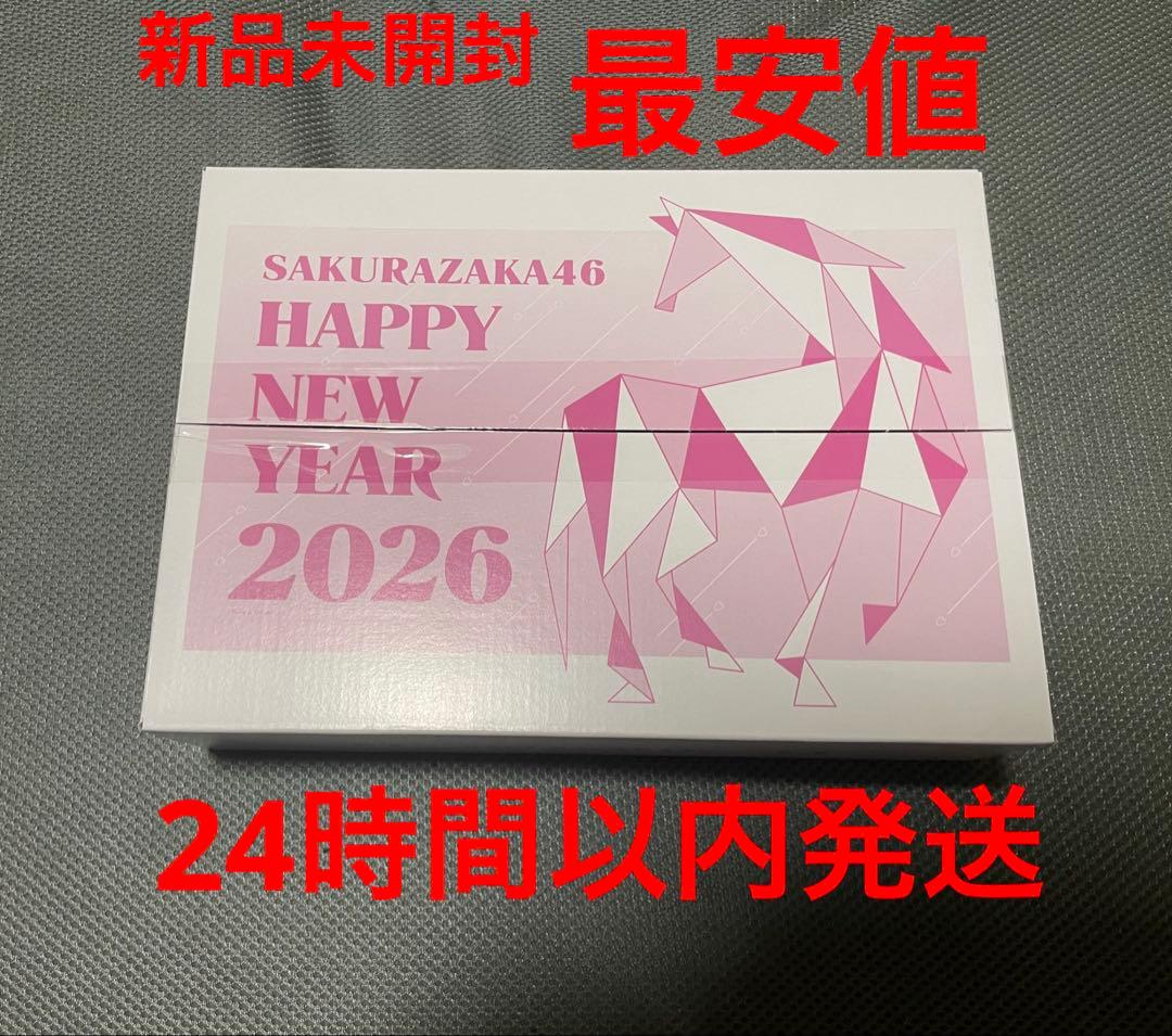 新品未開封 櫻坂46 福袋2026 村井優 7点セット まとめ売り で値引き