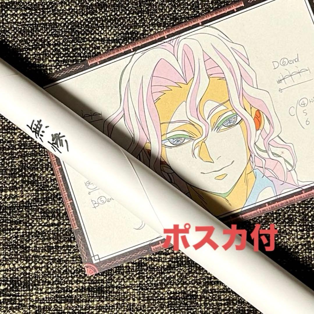 鬼滅の刃　鬼舞辻無惨　ヒロマ　お楽しみくじ　Wチャンス賞　ポスター　ポスカ付