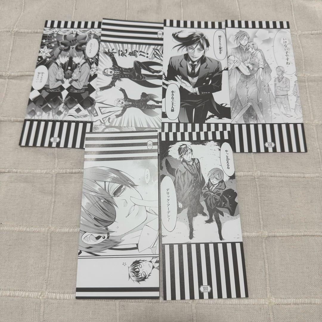 黒執事 名場面しおり 15周年 特典