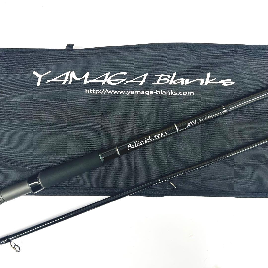 n*i様 ★新品・未使用★ヤマガブランクス バリスティック ヒラ107M 廃番希