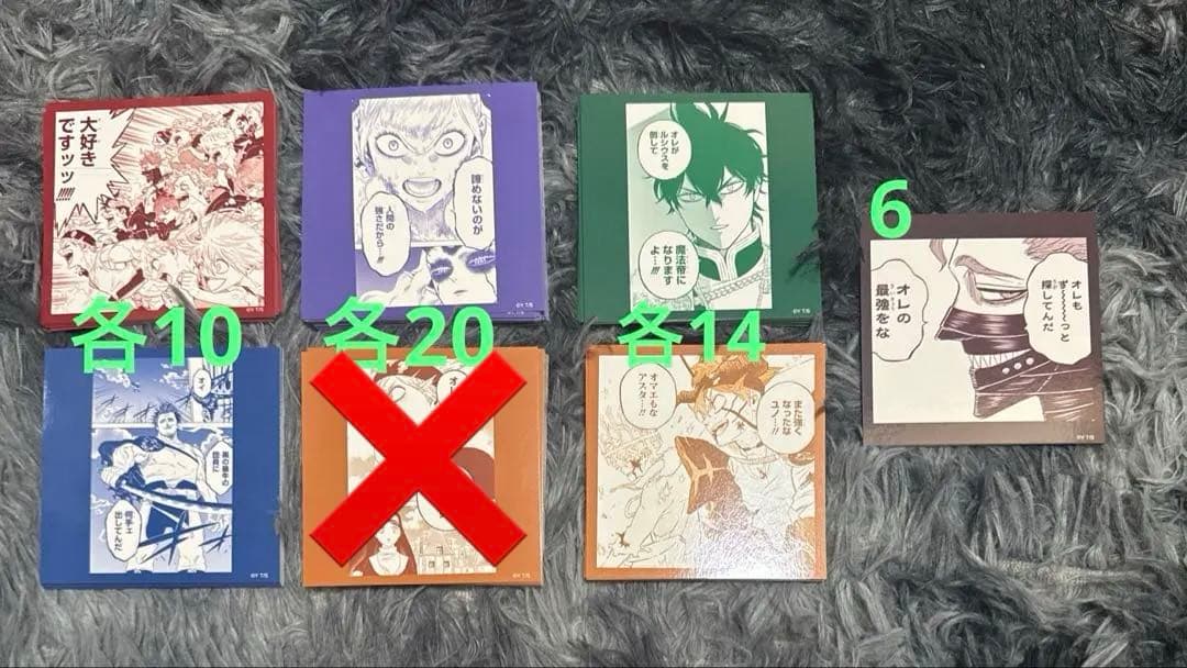 ブラクロ ブラッククローバー スクエアカードコレクション まとめ売り