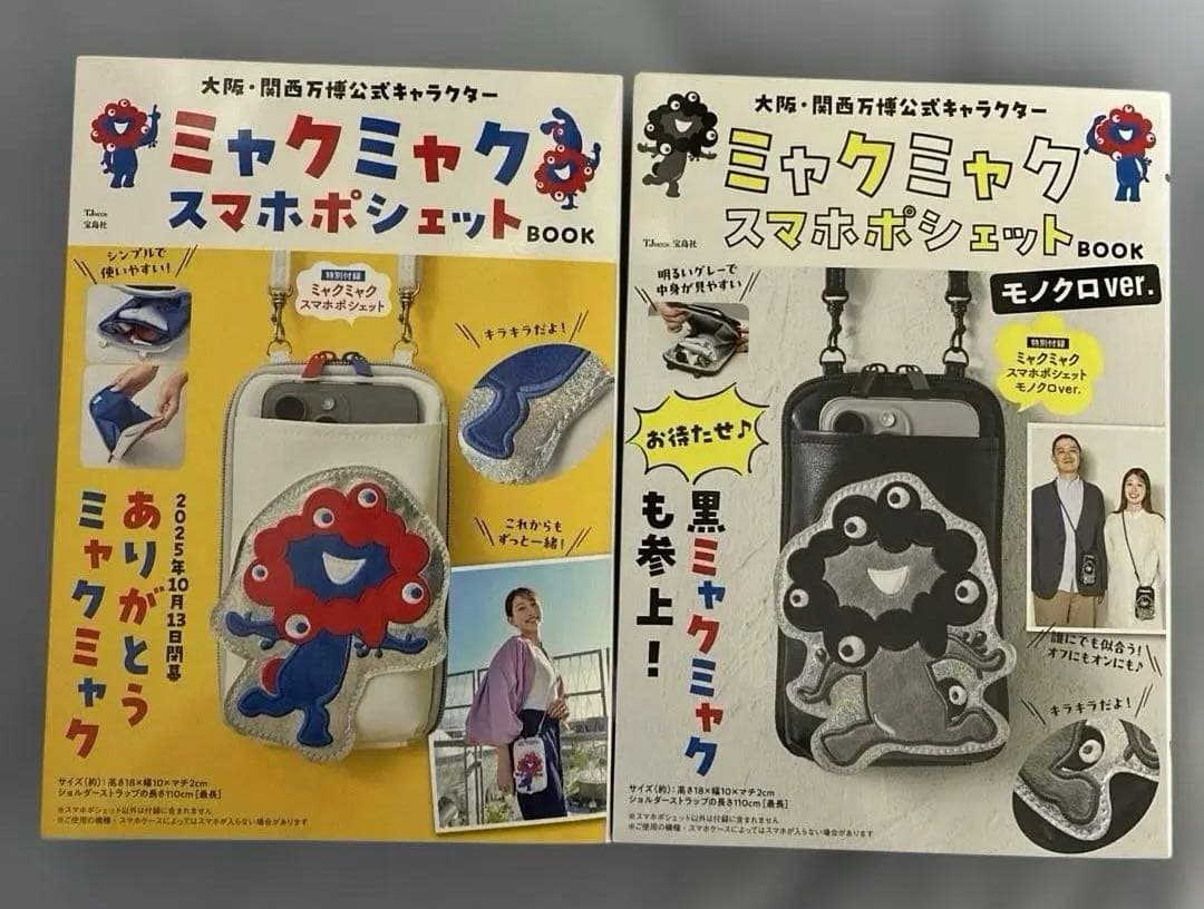 ミャクミャク スマホポシェット モノクロ