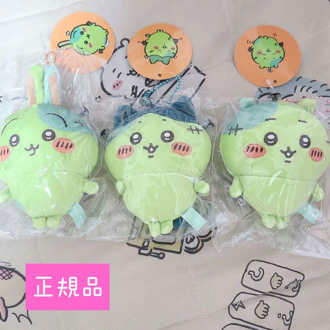 【正規品】仮装たのしい〜！マスコットハチワレ ちいかわ うさぎ 3点セット