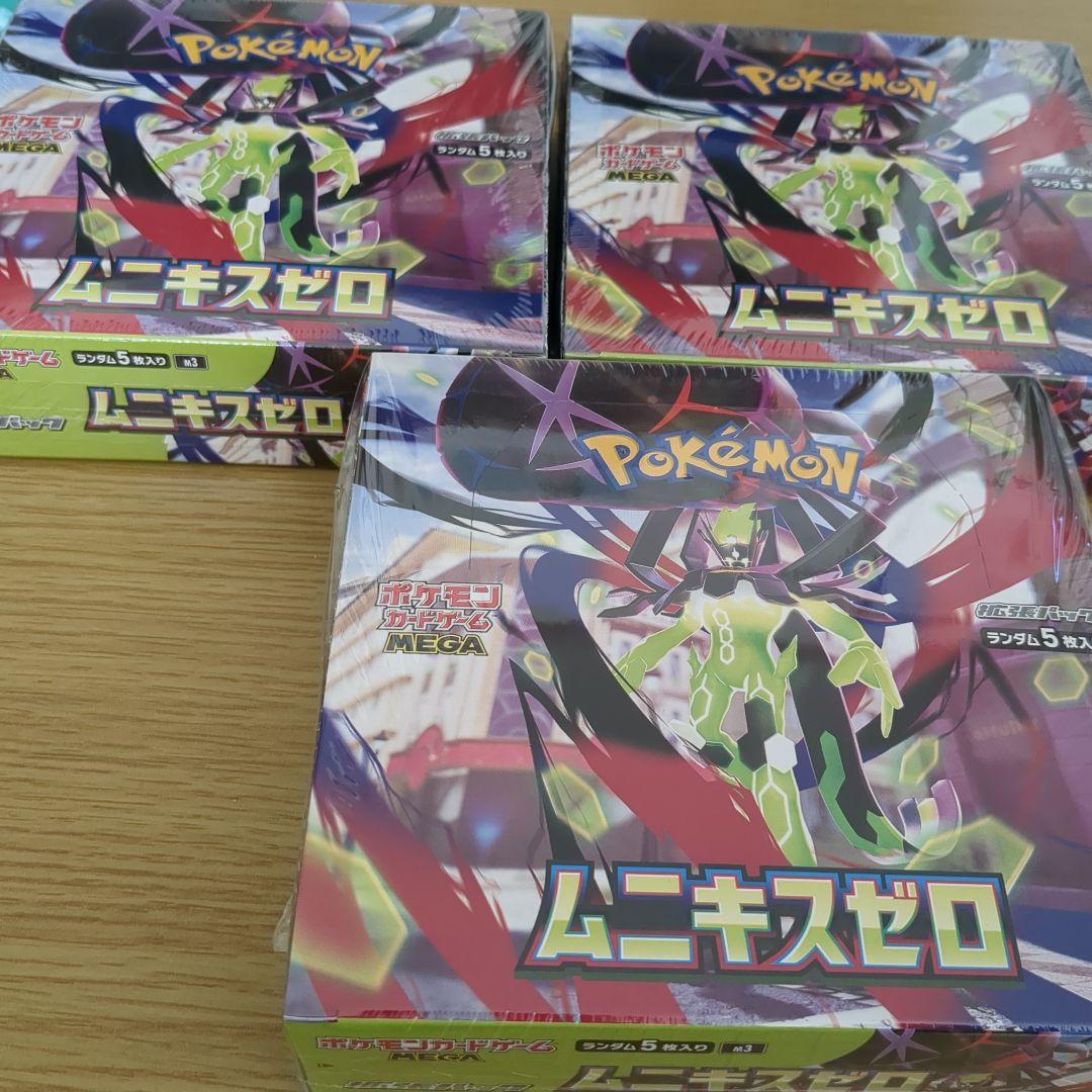 ポケカ ムニキスゼロ シュリンク付き3BOX＋スペシャルカードセット