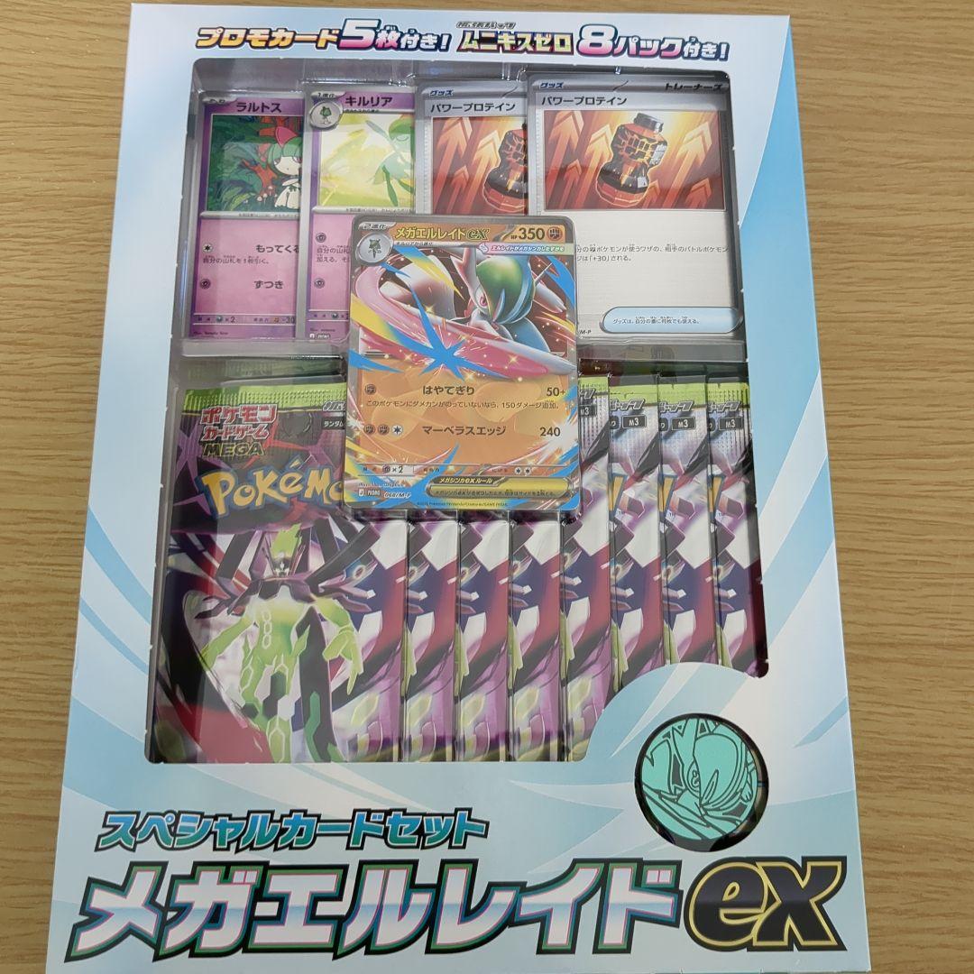 ポケカ ムニキスゼロ シュリンク付き3BOX＋スペシャルカードセット