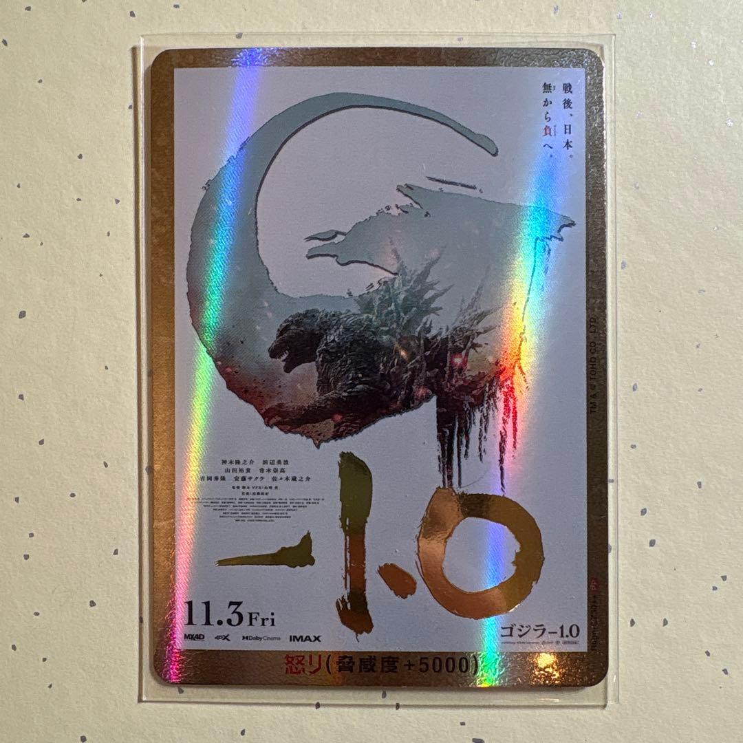 ゴジラカードゲーム -1.0 PP 怒りカード　金箔押し