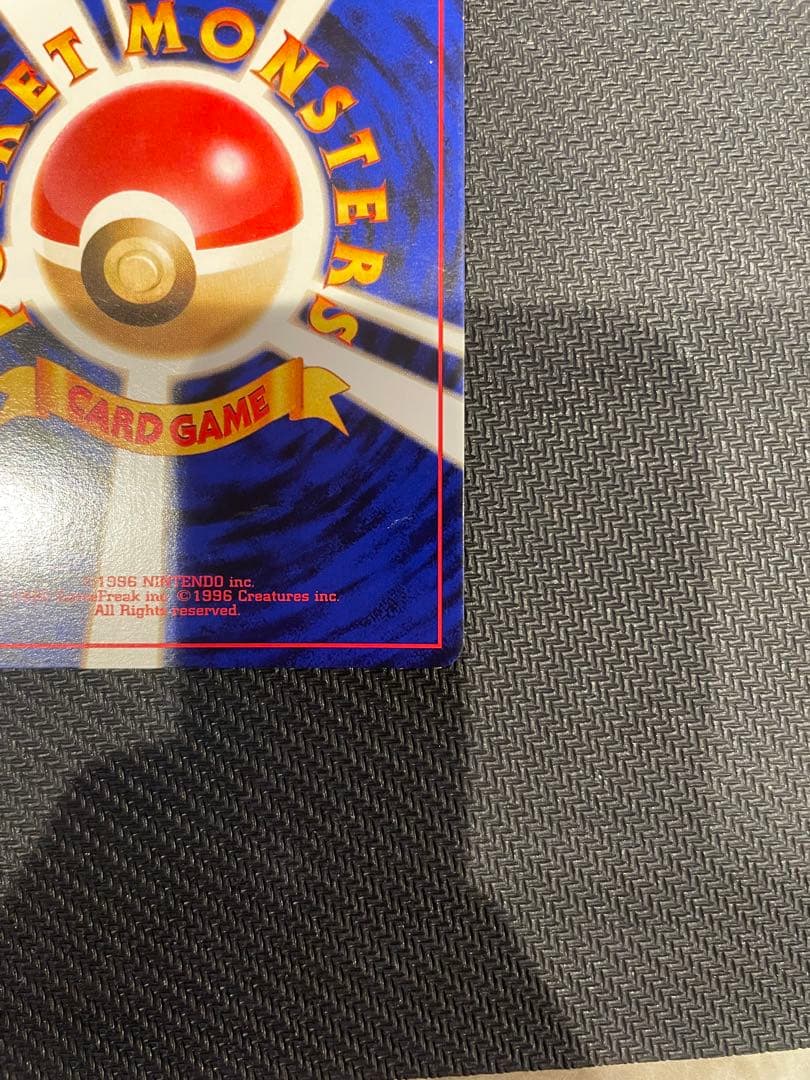 ポケモンカード　カイリュウ　旧裏 化石の秘密