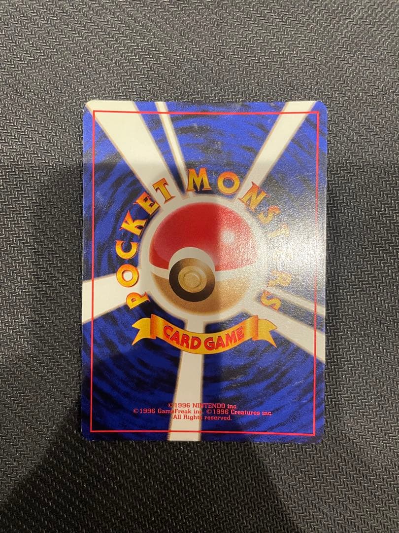 ポケモンカード　カイリュウ　旧裏 化石の秘密