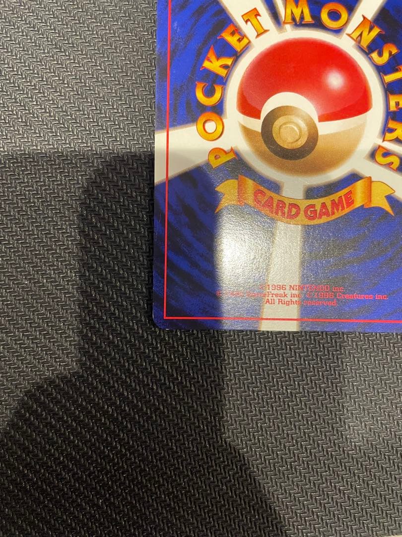 ポケモンカード　カイリュウ　旧裏 化石の秘密