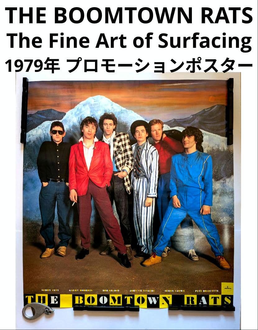 ブームタウン ラッツ 1979年 哀愁のマンデイ 貴重 プロモポスター 中古品