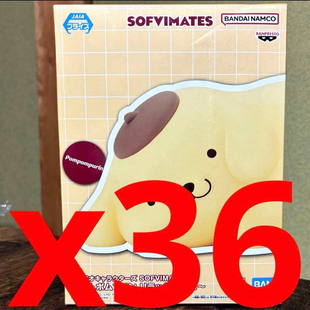 サンリオ SOFVIMATES 〜ポムポムプリン リラックスver.〜